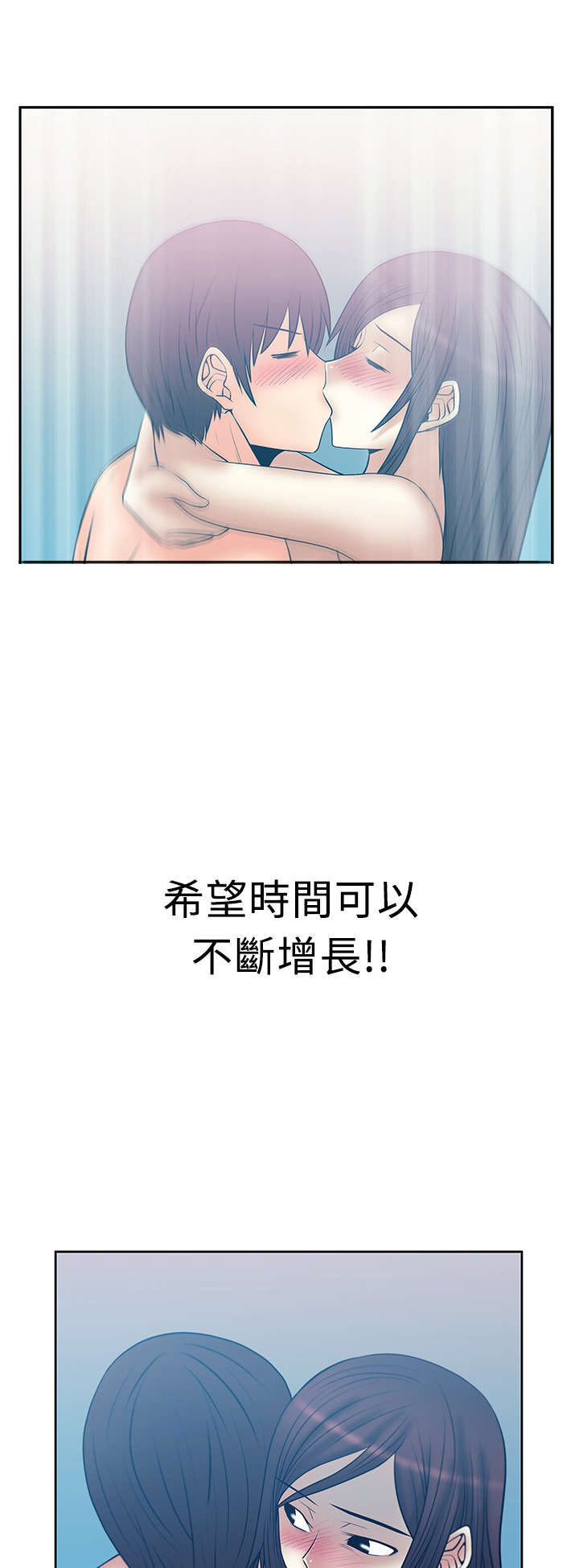 《实习小职员》漫画最新章节第75章：不一样的感觉免费下拉式在线观看章节第【5】张图片