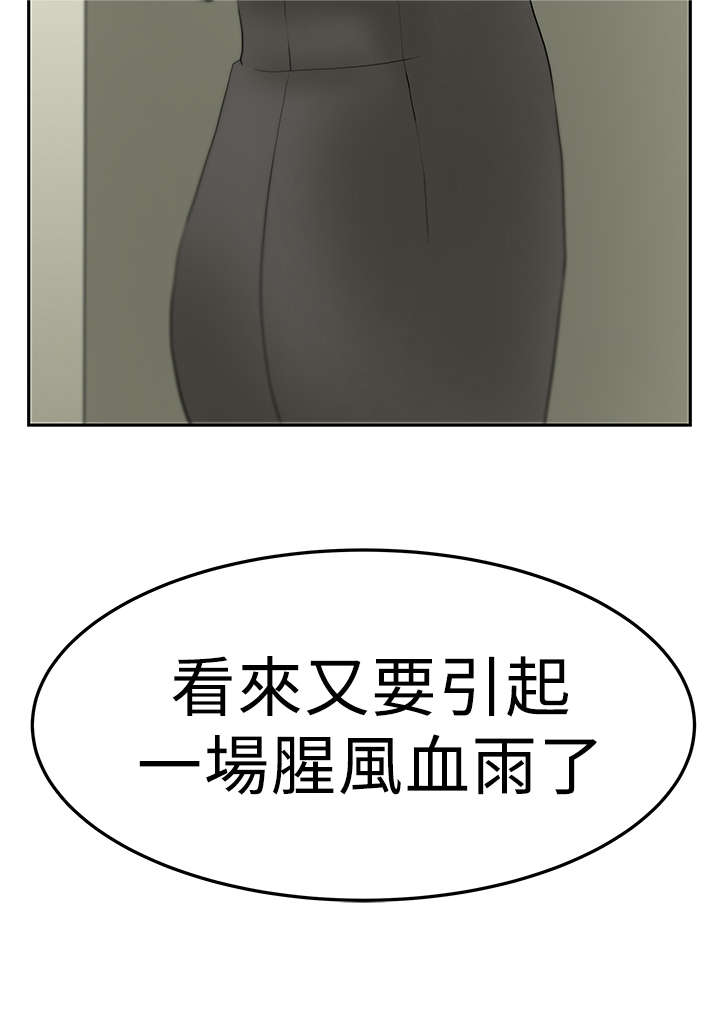 《实习小职员》漫画最新章节第76章：决心免费下拉式在线观看章节第【1】张图片