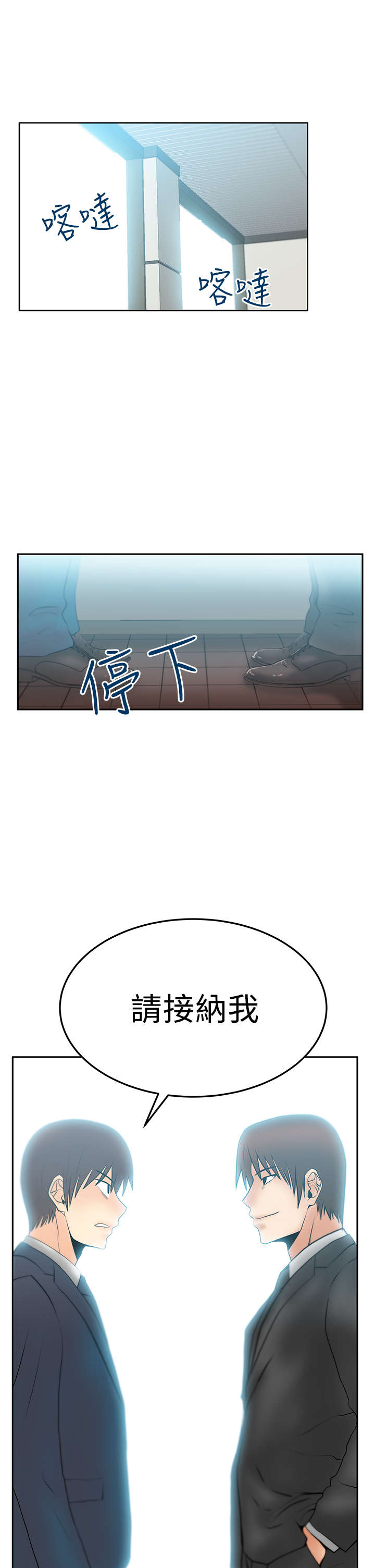 《实习小职员》漫画最新章节第76章：决心免费下拉式在线观看章节第【5】张图片