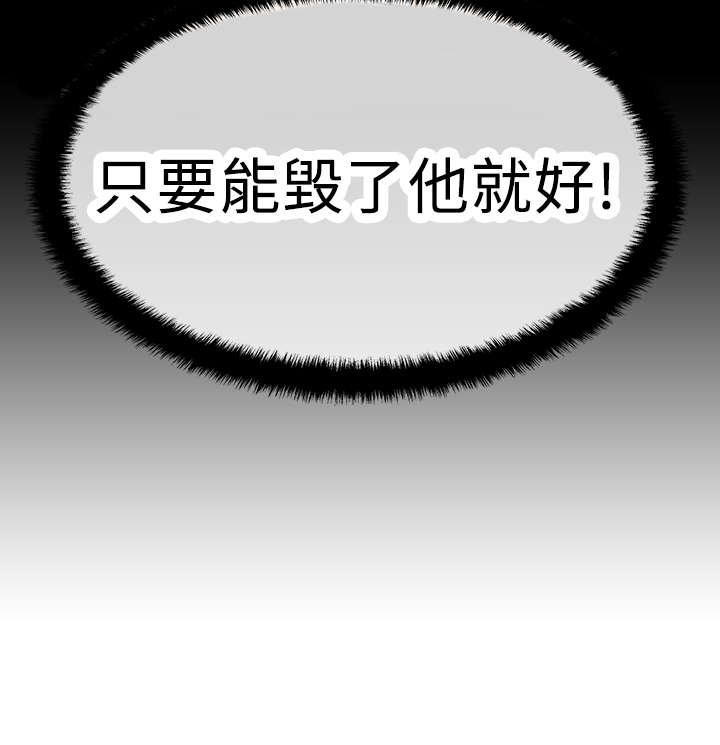 《实习小职员》漫画最新章节第76章：决心免费下拉式在线观看章节第【3】张图片