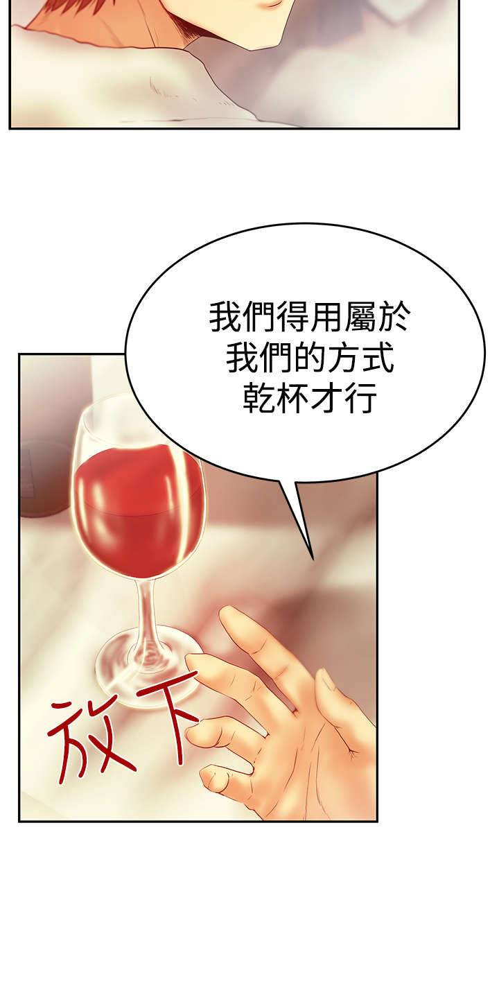 《实习小职员》漫画最新章节第79章：布局免费下拉式在线观看章节第【9】张图片