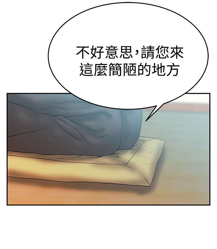 《实习小职员》漫画最新章节第81章：金部长东山再起免费下拉式在线观看章节第【7】张图片