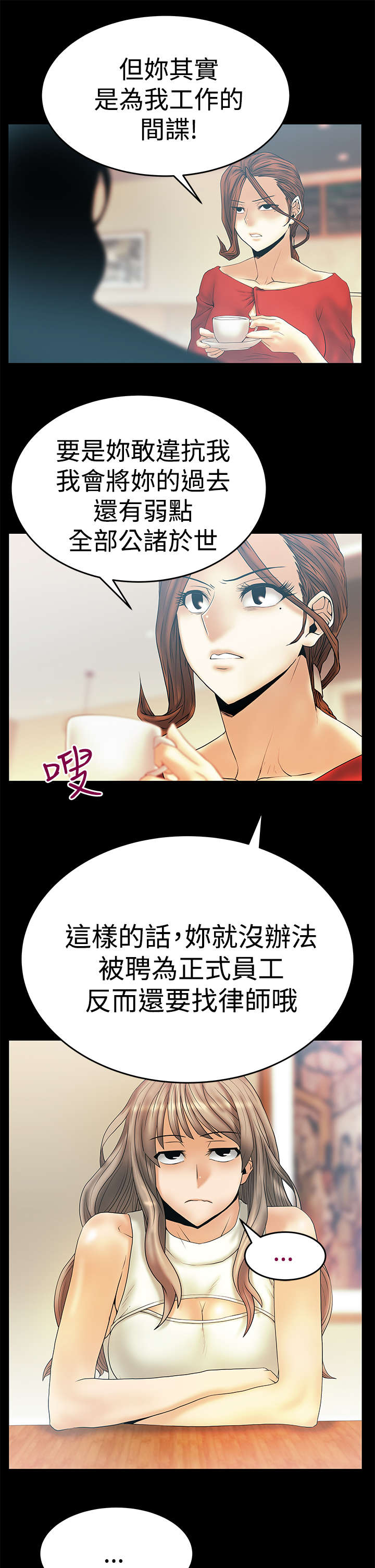 《实习小职员》漫画最新章节第81章：金部长东山再起免费下拉式在线观看章节第【13】张图片