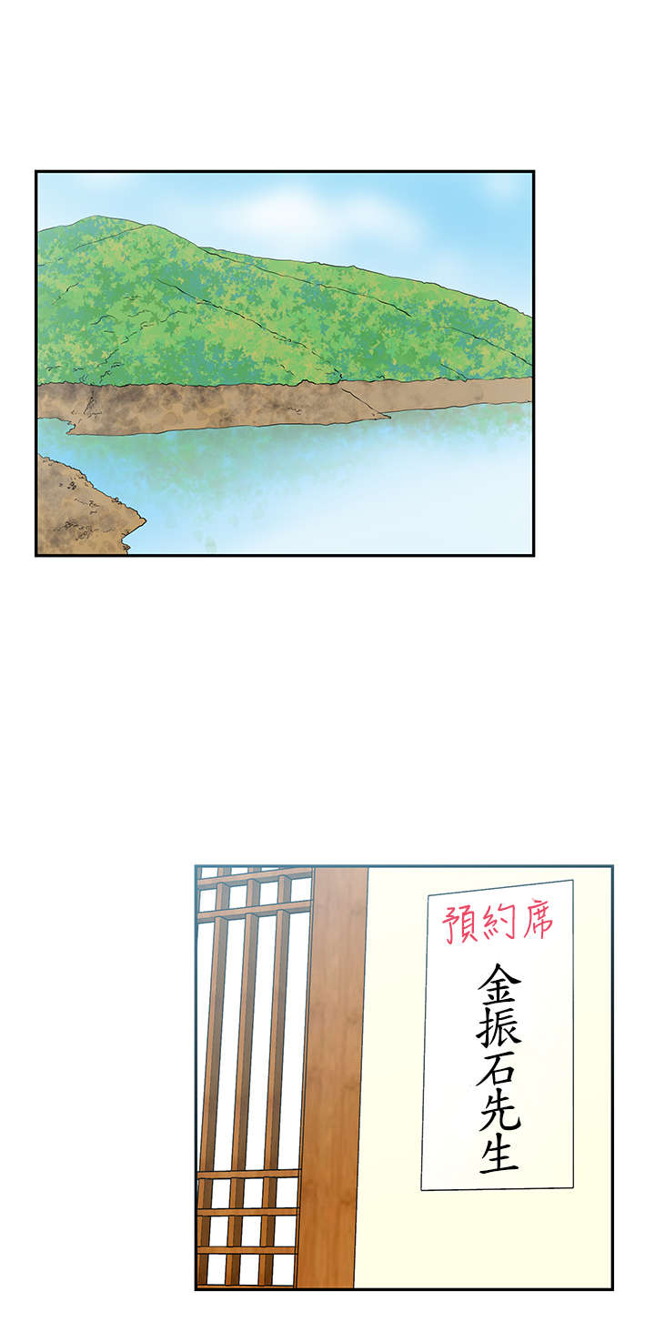 《实习小职员》漫画最新章节第81章：金部长东山再起免费下拉式在线观看章节第【8】张图片