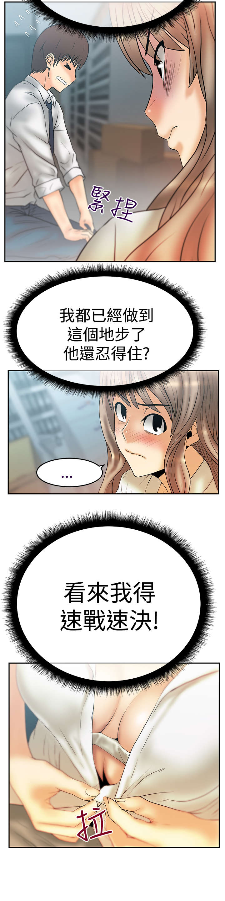 《实习小职员》漫画最新章节第82章：接待免费下拉式在线观看章节第【3】张图片