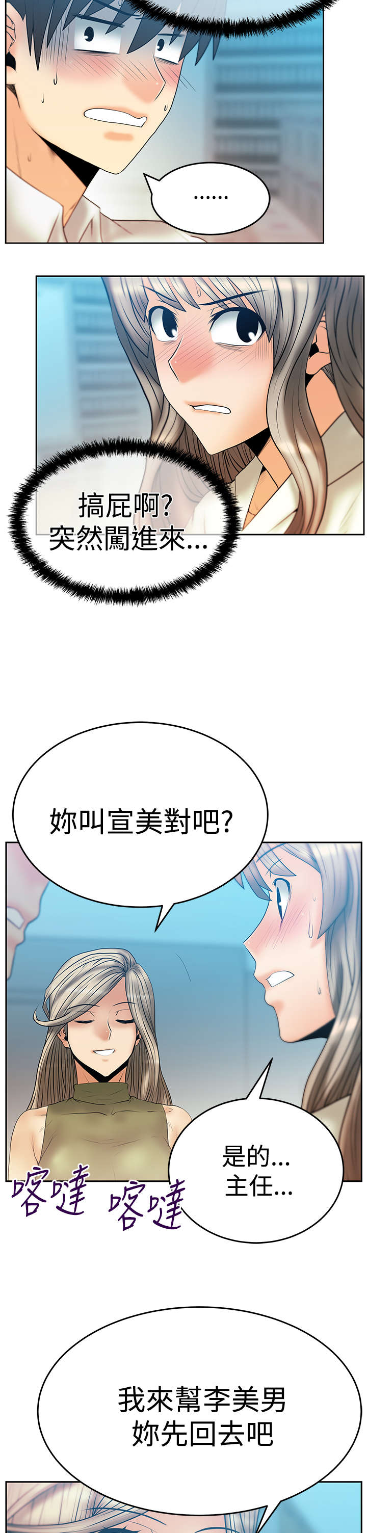 《实习小职员》漫画最新章节第83章：展示同盟免费下拉式在线观看章节第【13】张图片