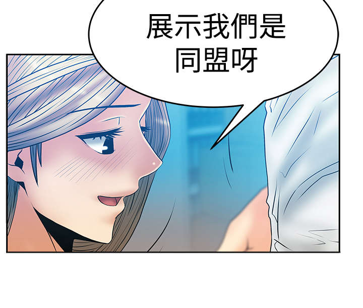 《实习小职员》漫画最新章节第83章：展示同盟免费下拉式在线观看章节第【3】张图片