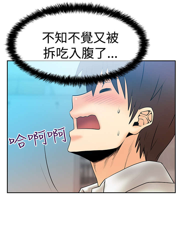 《实习小职员》漫画最新章节第84章：确认同盟免费下拉式在线观看章节第【12】张图片