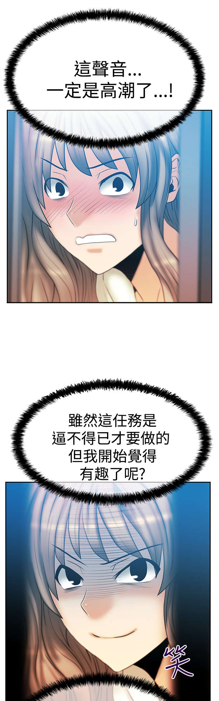 《实习小职员》漫画最新章节第84章：确认同盟免费下拉式在线观看章节第【2】张图片