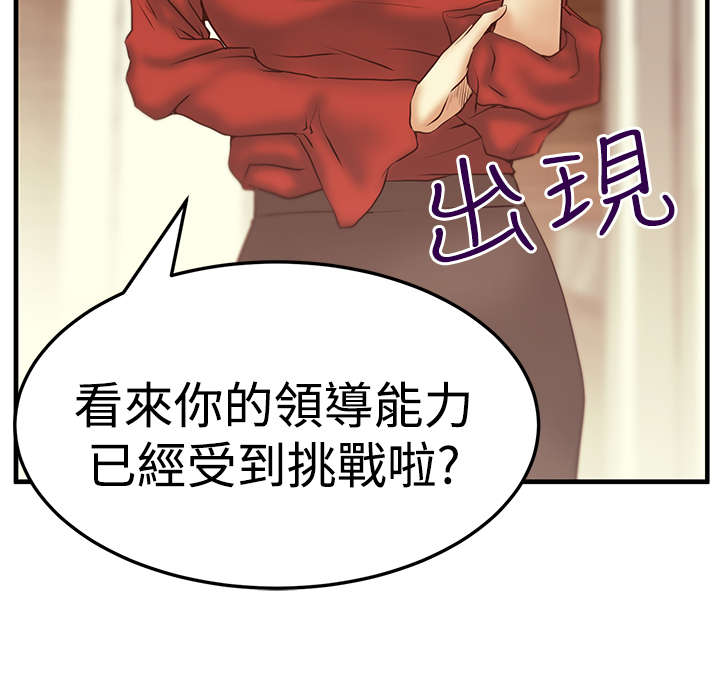 《实习小职员》漫画最新章节第85章：美好免费下拉式在线观看章节第【1】张图片