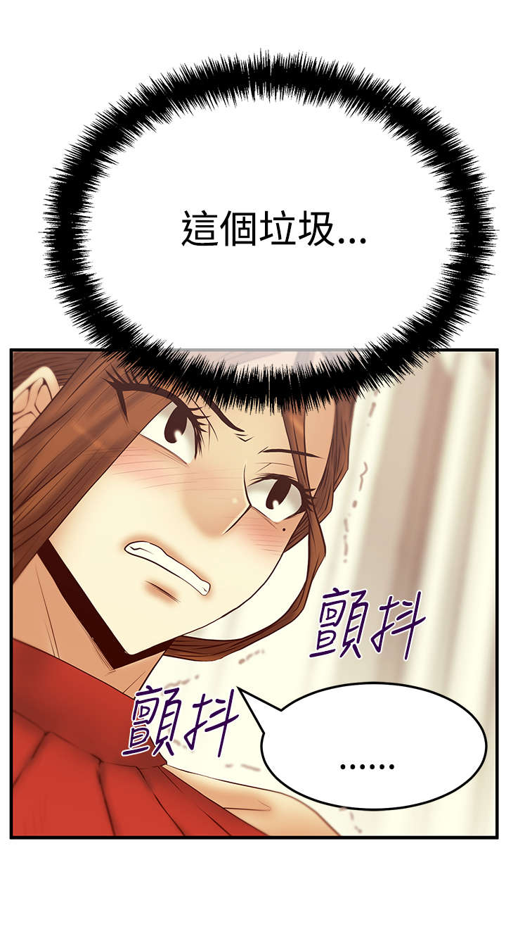 《实习小职员》漫画最新章节第86章：滋味免费下拉式在线观看章节第【11】张图片