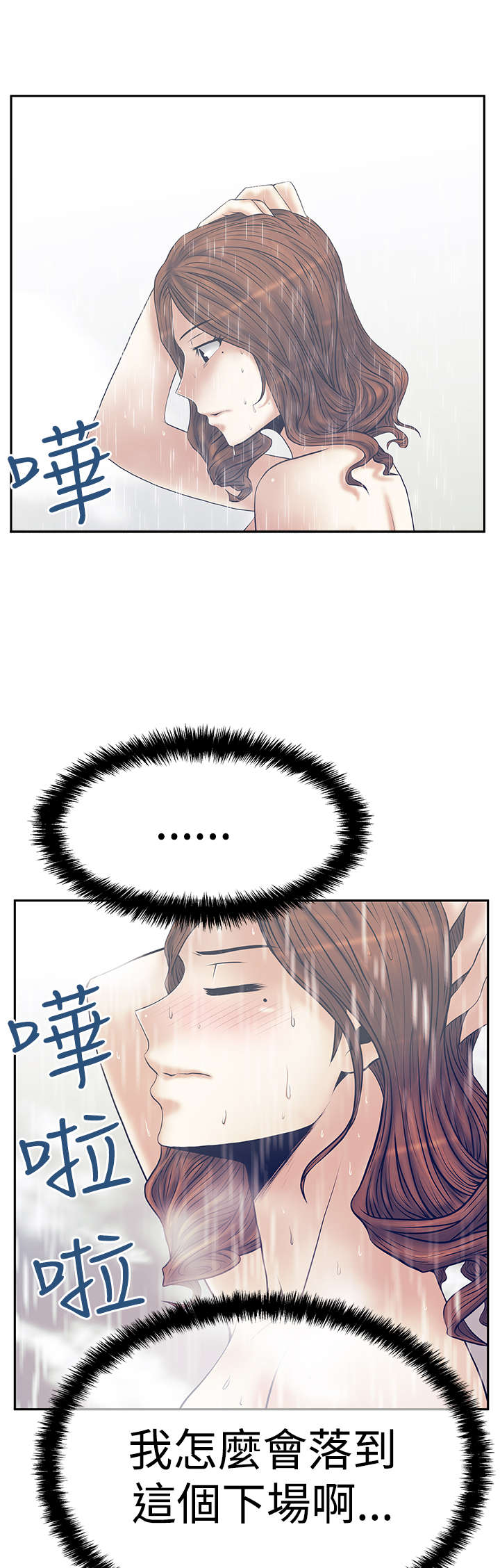 《实习小职员》漫画最新章节第87章：各自的诡计免费下拉式在线观看章节第【13】张图片