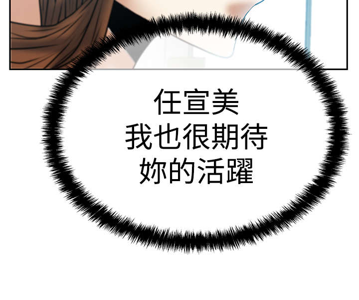 《实习小职员》漫画最新章节第88章：跑外务免费下拉式在线观看章节第【9】张图片