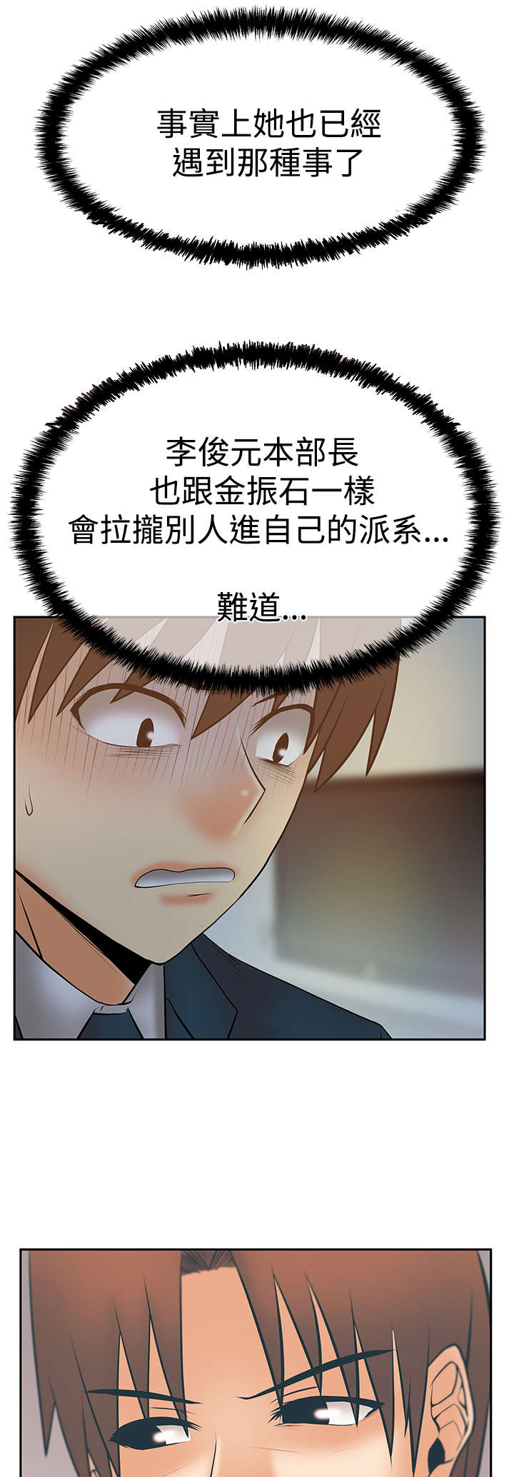 《实习小职员》漫画最新章节第89章：钟点外务免费下拉式在线观看章节第【9】张图片