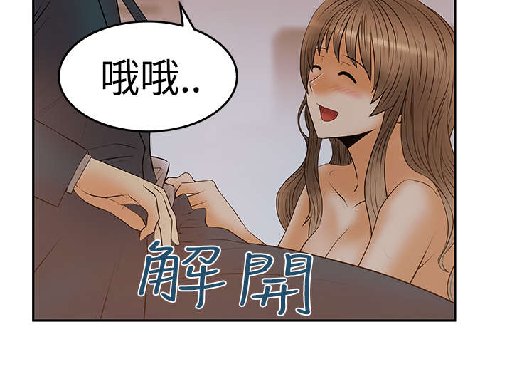 《实习小职员》漫画最新章节第89章：钟点外务免费下拉式在线观看章节第【2】张图片