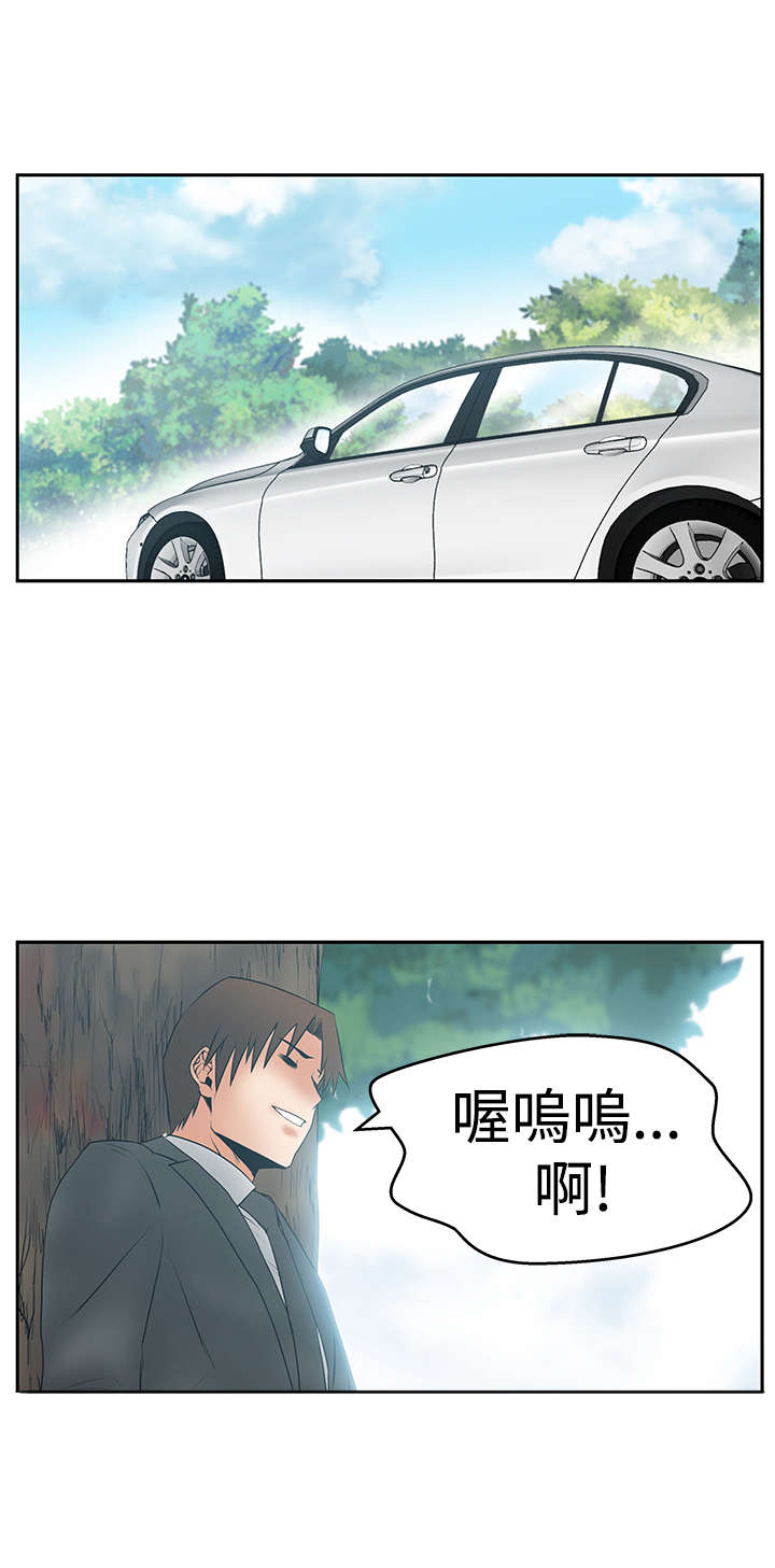 《实习小职员》漫画最新章节第90章：他们的外务免费下拉式在线观看章节第【5】张图片