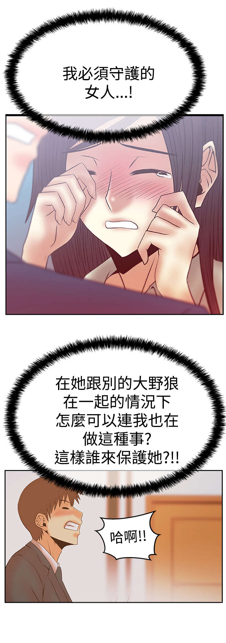 《实习小职员》漫画最新章节第90章：他们的外务免费下拉式在线观看章节第【6】张图片