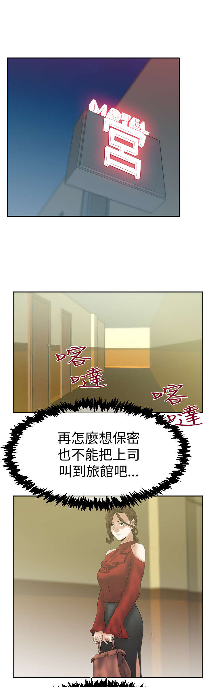 《实习小职员》漫画最新章节第93章：混沌中的混沌免费下拉式在线观看章节第【5】张图片