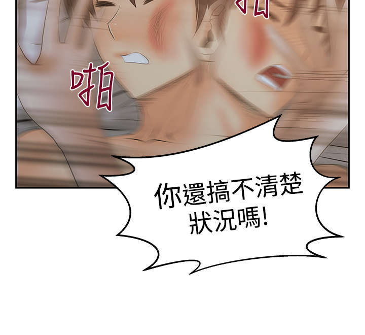 《实习小职员》漫画最新章节第97章：赎罪免费下拉式在线观看章节第【13】张图片