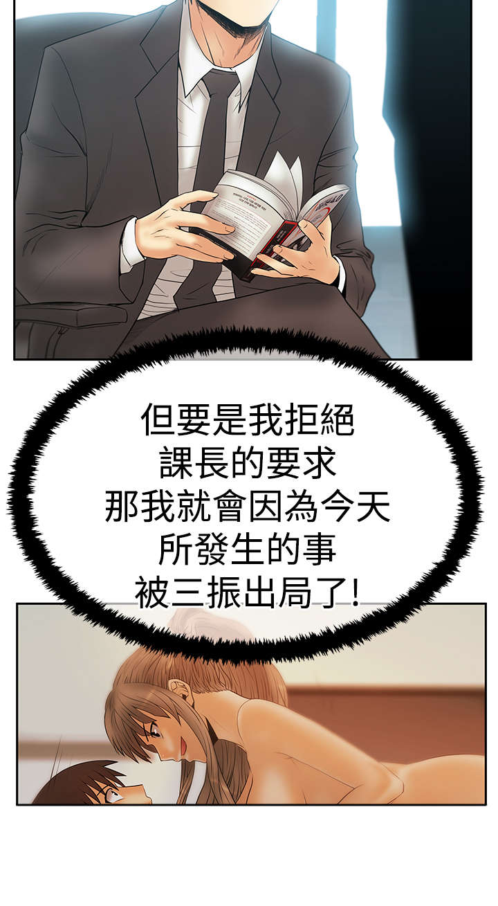 《实习小职员》漫画最新章节第98章：间谍免费下拉式在线观看章节第【4】张图片