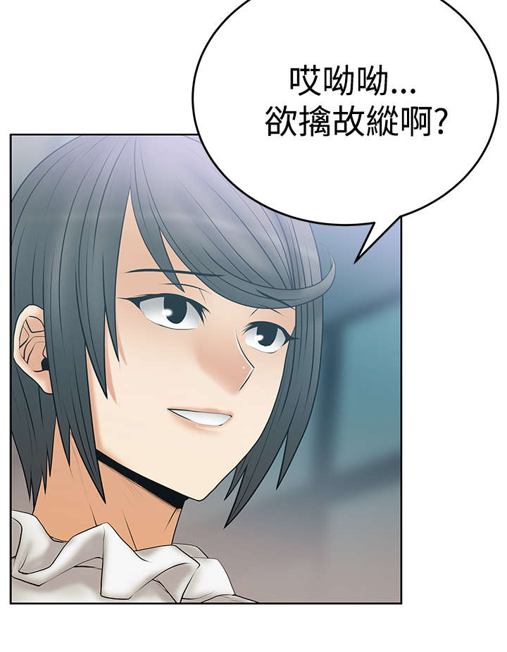 《实习小职员》漫画最新章节第100章：放电免费下拉式在线观看章节第【15】张图片