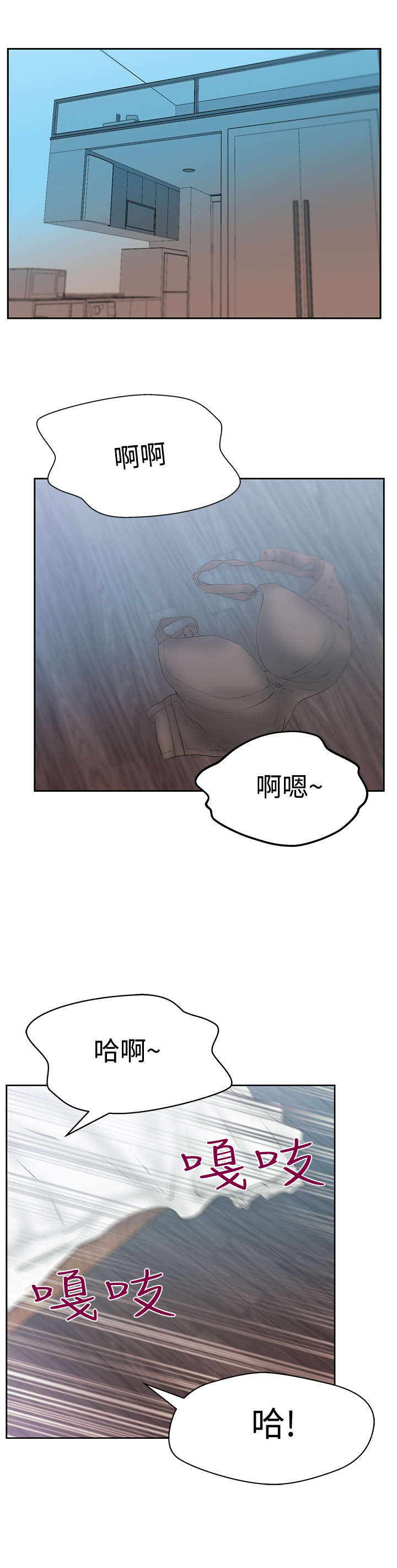 《实习小职员》漫画最新章节第100章：放电免费下拉式在线观看章节第【12】张图片