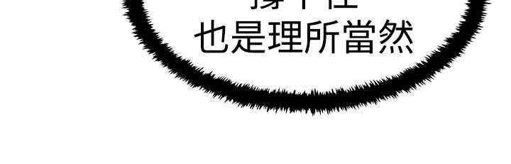 《实习小职员》漫画最新章节第102章：重大打击免费下拉式在线观看章节第【3】张图片