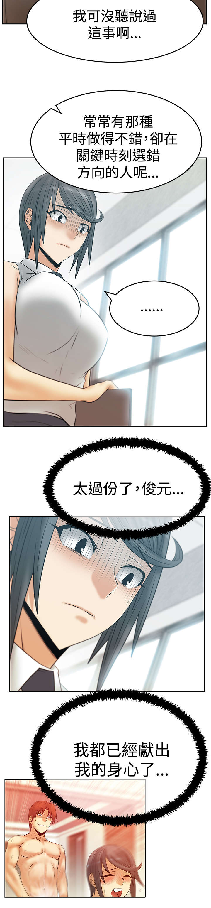 《实习小职员》漫画最新章节第103章：特别事务组免费下拉式在线观看章节第【9】张图片