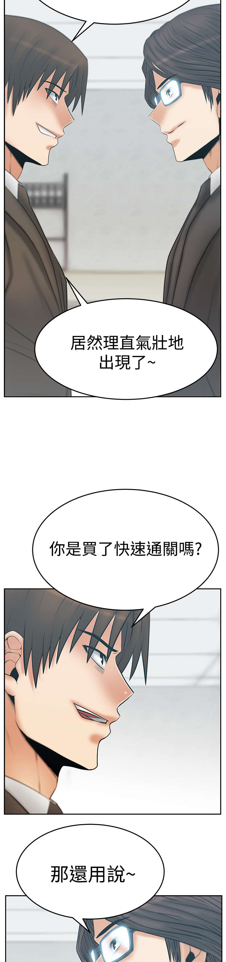 《实习小职员》漫画最新章节第103章：特别事务组免费下拉式在线观看章节第【13】张图片