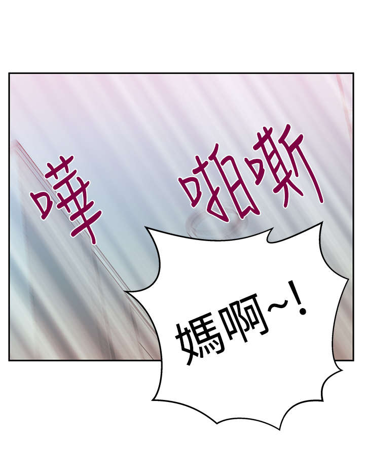 《实习小职员》漫画最新章节第104章：确认情况免费下拉式在线观看章节第【4】张图片