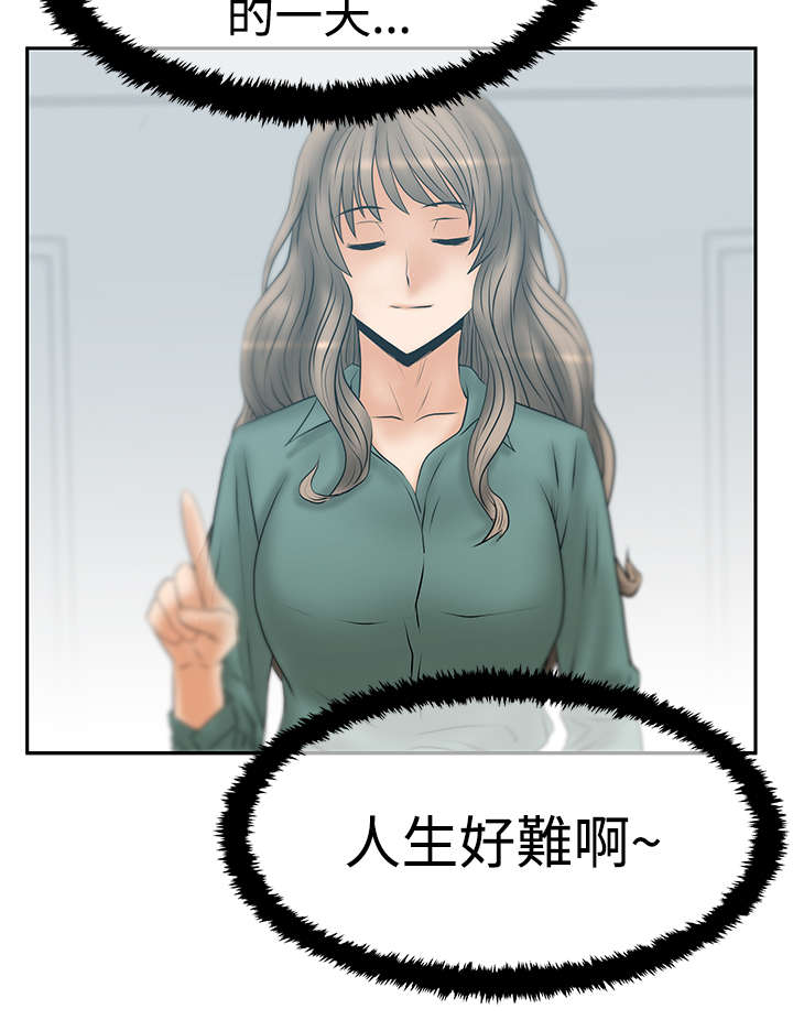 《实习小职员》漫画最新章节第104章：确认情况免费下拉式在线观看章节第【8】张图片