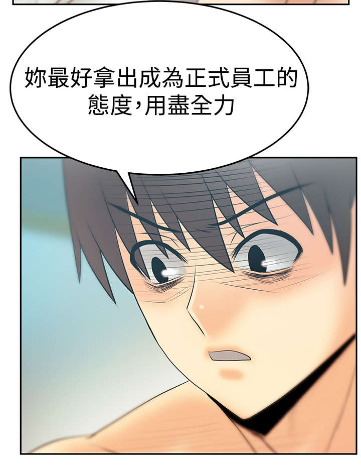 《实习小职员》漫画最新章节第105章：调教实习员工免费下拉式在线观看章节第【3】张图片