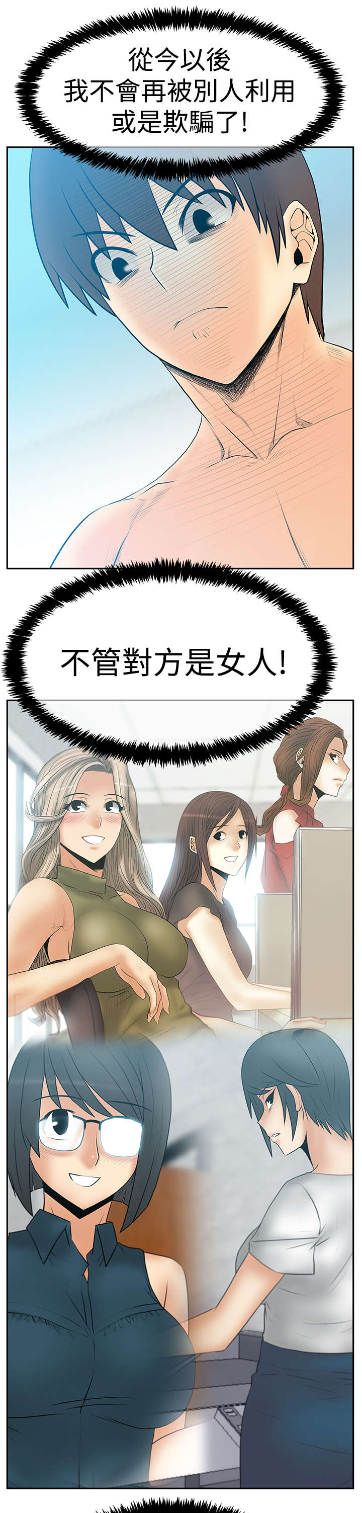 《实习小职员》漫画最新章节第107章：驯服免费下拉式在线观看章节第【3】张图片