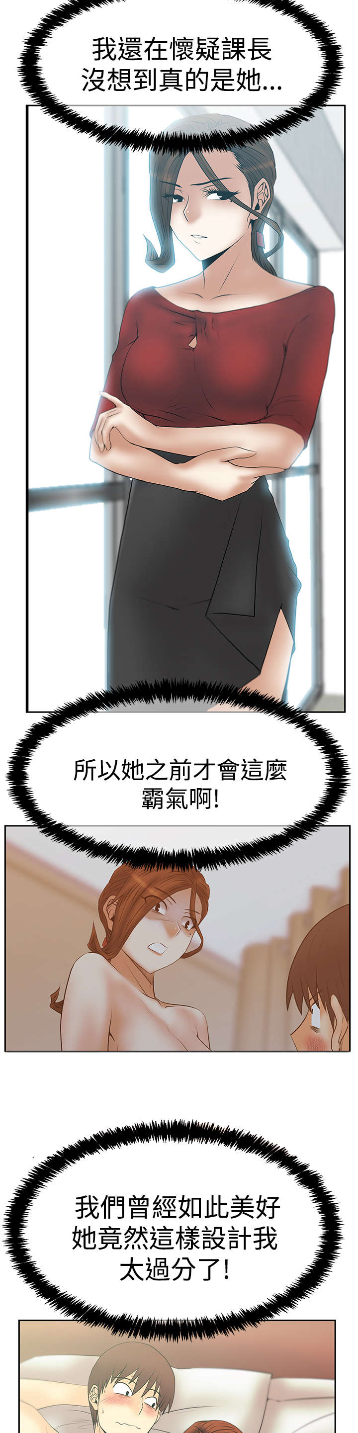 《实习小职员》漫画最新章节第107章：驯服免费下拉式在线观看章节第【5】张图片