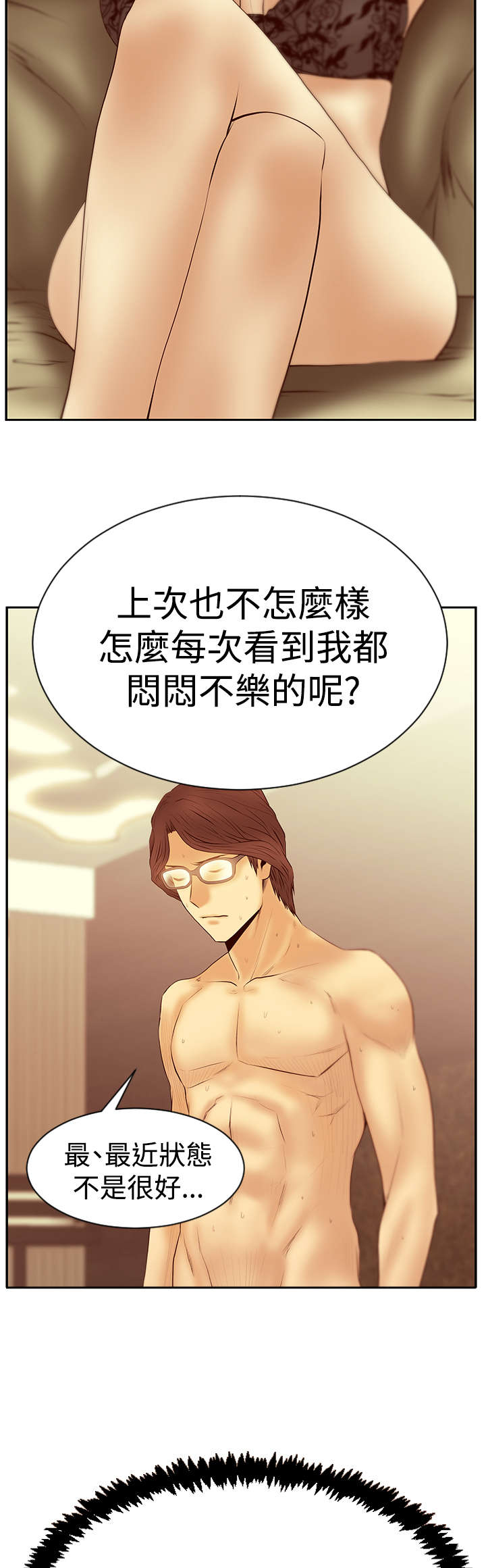 《实习小职员》漫画最新章节第110章：事实免费下拉式在线观看章节第【2】张图片