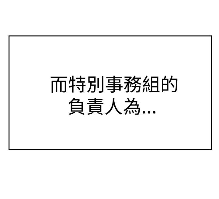 《实习小职员》漫画最新章节第111章：暴风雨的前夕免费下拉式在线观看章节第【4】张图片