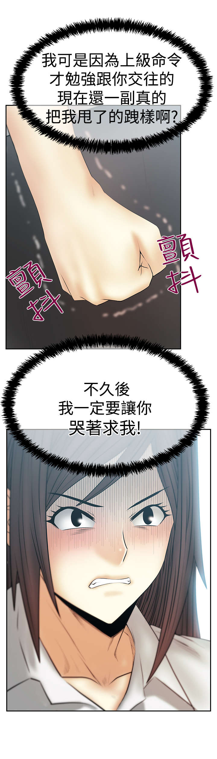 《实习小职员》漫画最新章节第114章：帮忙的代价免费下拉式在线观看章节第【13】张图片