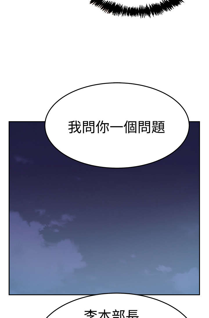 《实习小职员》漫画最新章节第115章：功成名就免费下拉式在线观看章节第【2】张图片