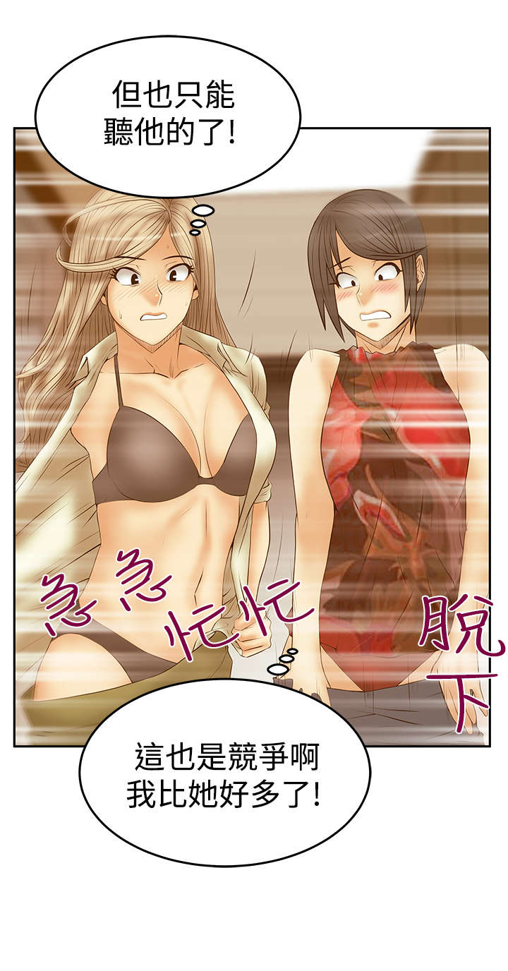 《实习小职员》漫画最新章节第118章：抓间谍免费下拉式在线观看章节第【5】张图片