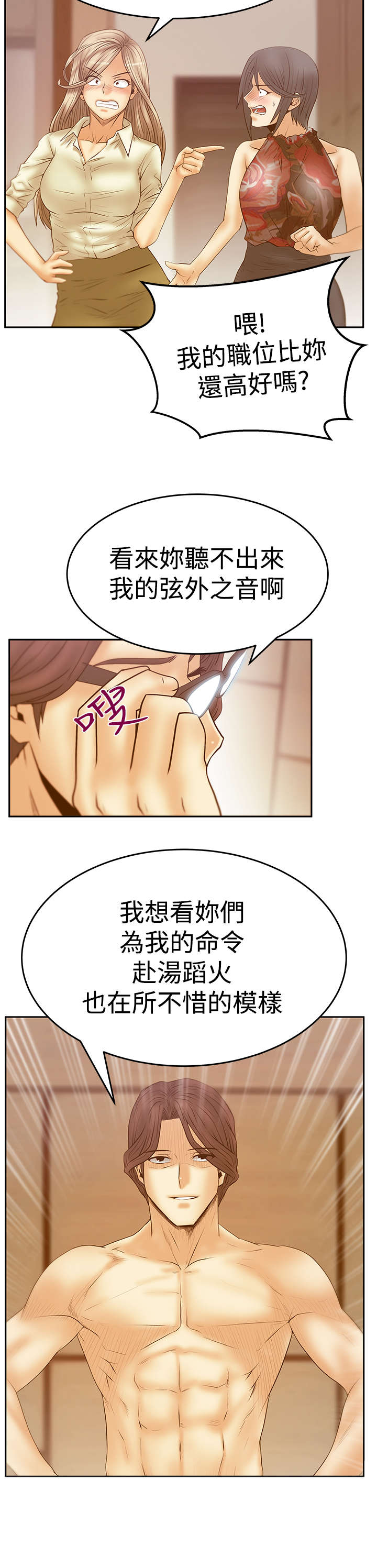 《实习小职员》漫画最新章节第118章：抓间谍免费下拉式在线观看章节第【7】张图片