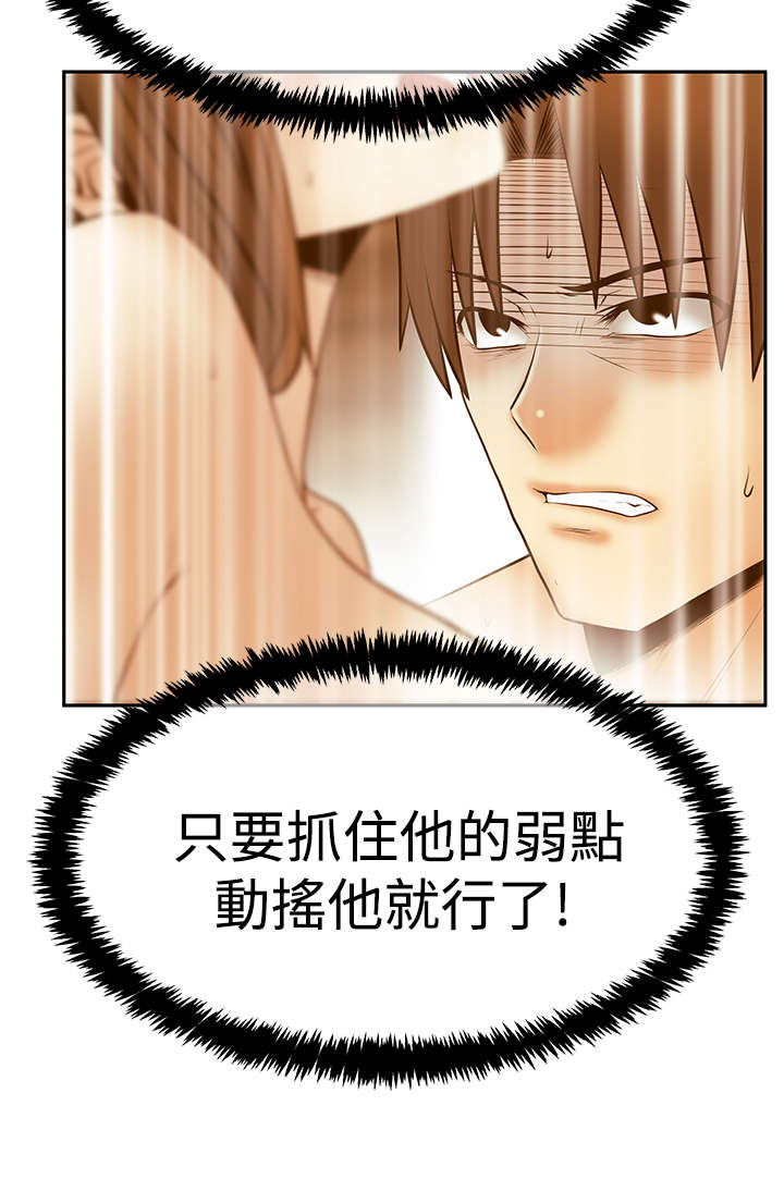 《实习小职员》漫画最新章节第118章：抓间谍免费下拉式在线观看章节第【2】张图片