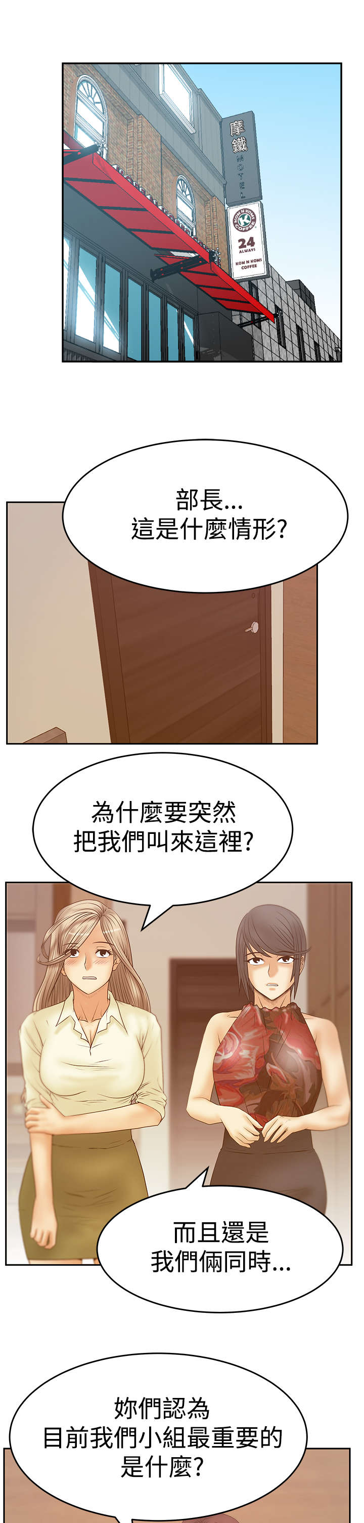 《实习小职员》漫画最新章节第118章：抓间谍免费下拉式在线观看章节第【9】张图片