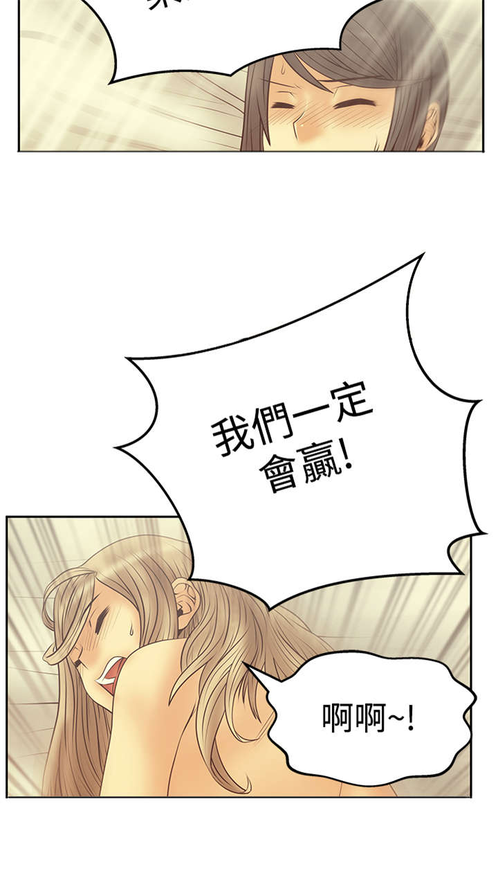 《实习小职员》漫画最新章节第120章：惩治李美男？免费下拉式在线观看章节第【11】张图片