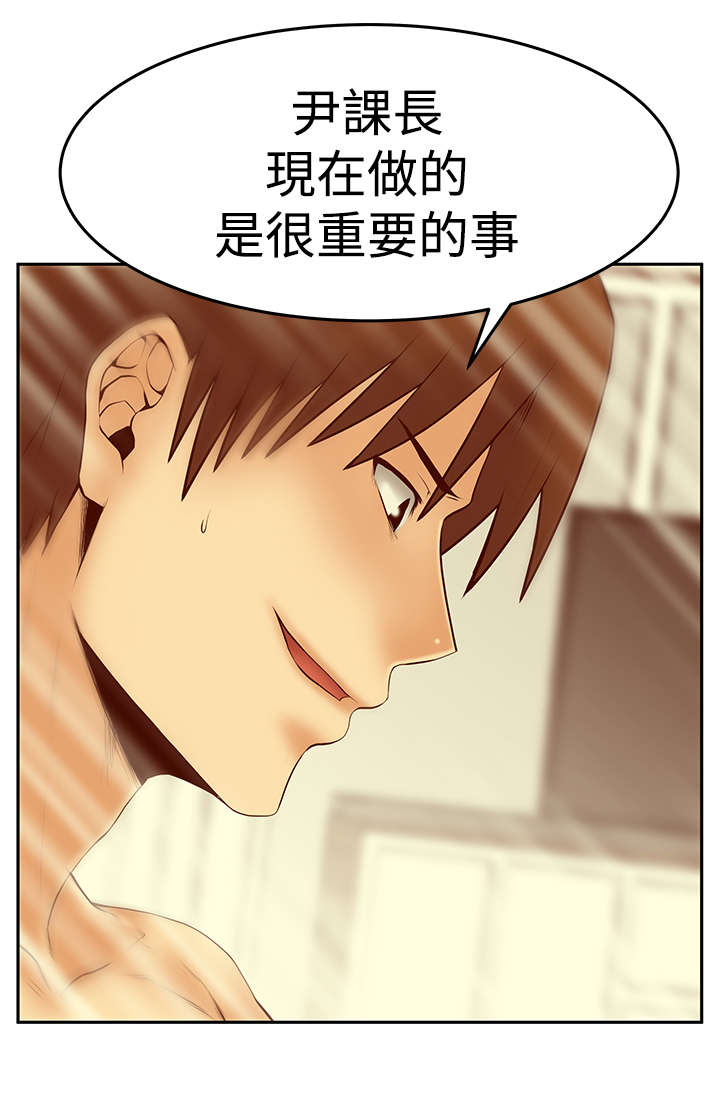 《实习小职员》漫画最新章节第120章：惩治李美男？免费下拉式在线观看章节第【5】张图片