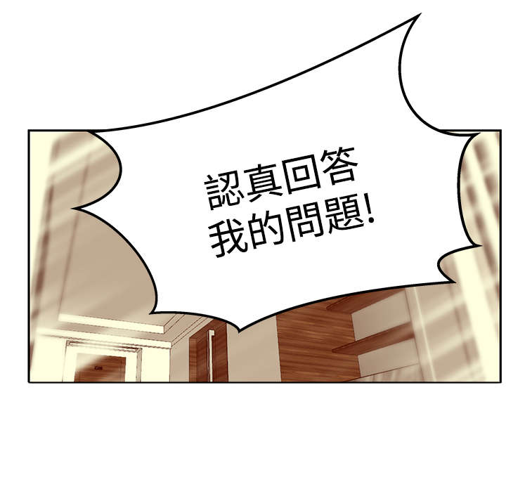 《实习小职员》漫画最新章节第120章：惩治李美男？免费下拉式在线观看章节第【4】张图片