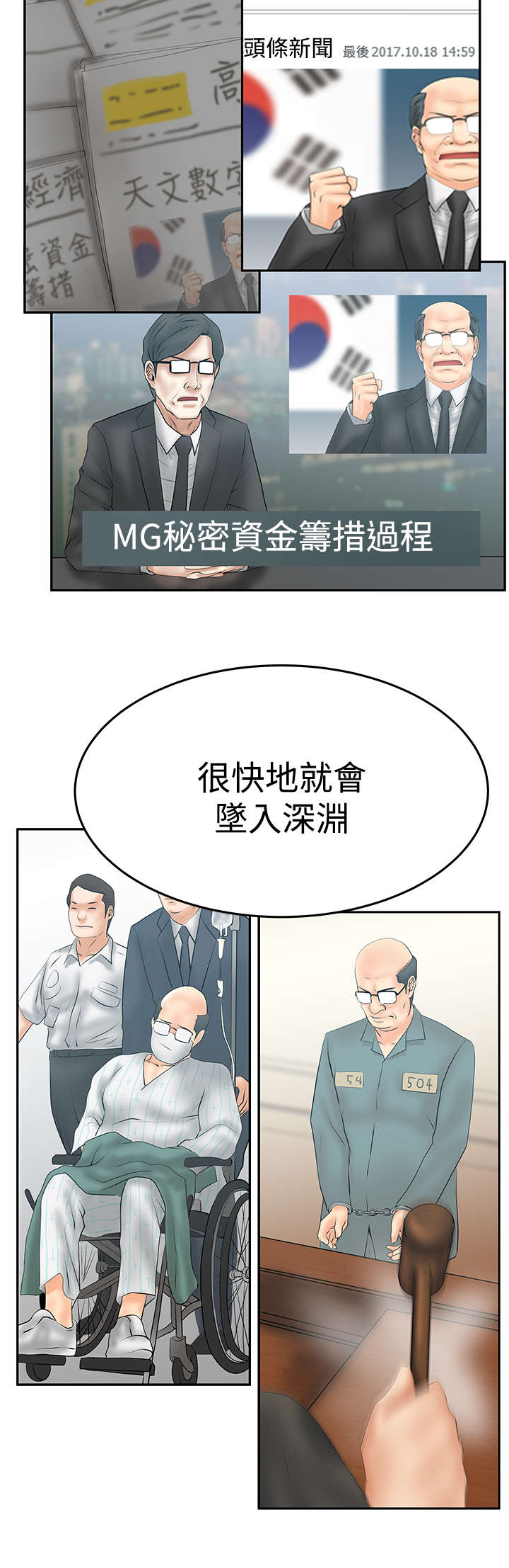 《实习小职员》漫画最新章节第124章：致命弱点免费下拉式在线观看章节第【11】张图片