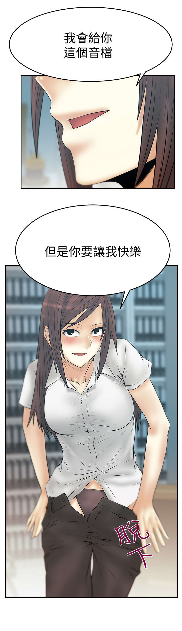 《实习小职员》漫画最新章节第124章：致命弱点免费下拉式在线观看章节第【1】张图片