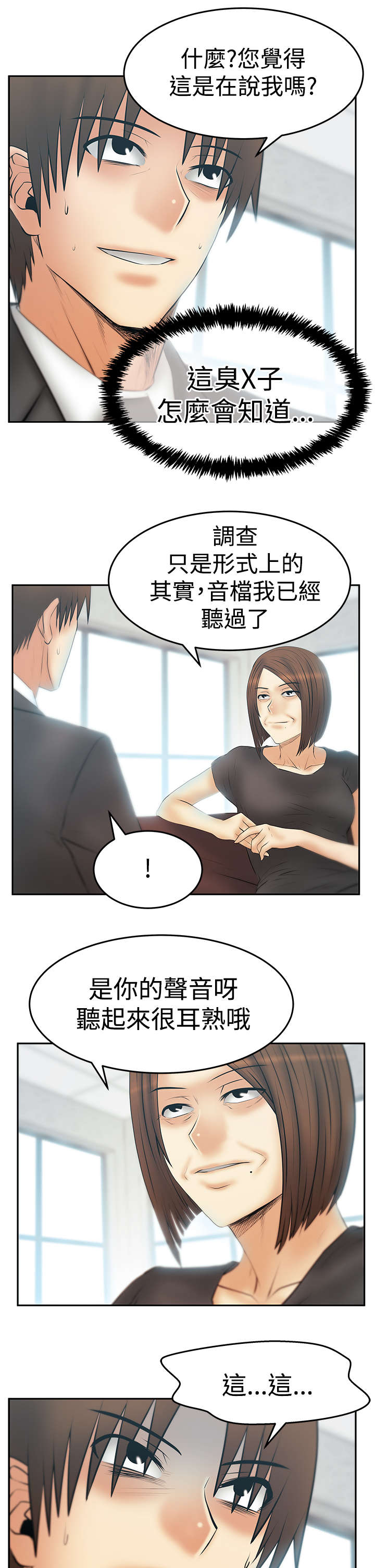 《实习小职员》漫画最新章节第125章：将军免费下拉式在线观看章节第【4】张图片