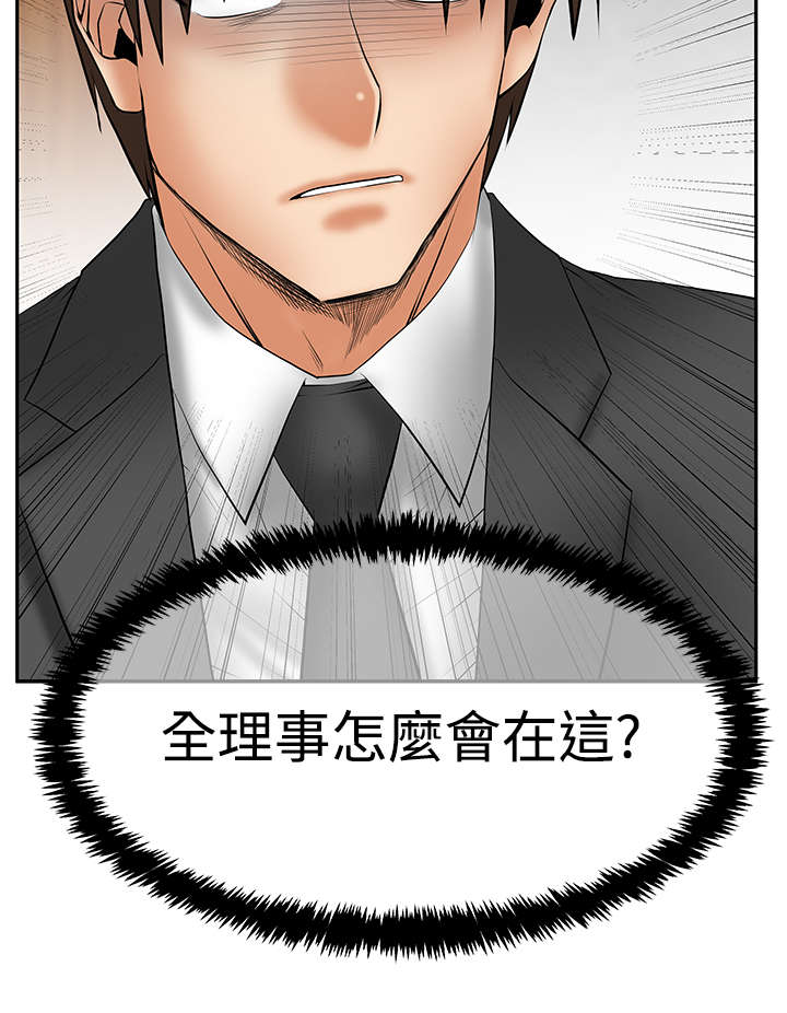 《实习小职员》漫画最新章节第125章：将军免费下拉式在线观看章节第【9】张图片