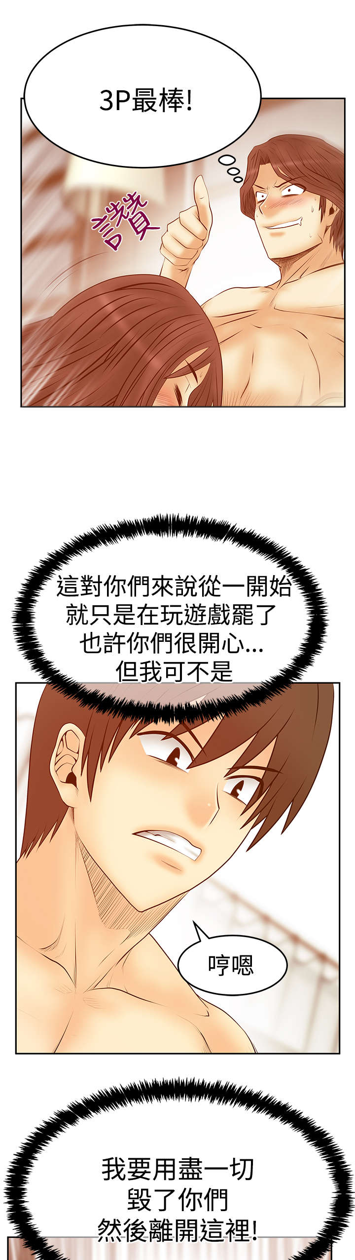 《实习小职员》漫画最新章节第127章：请求？免费下拉式在线观看章节第【6】张图片